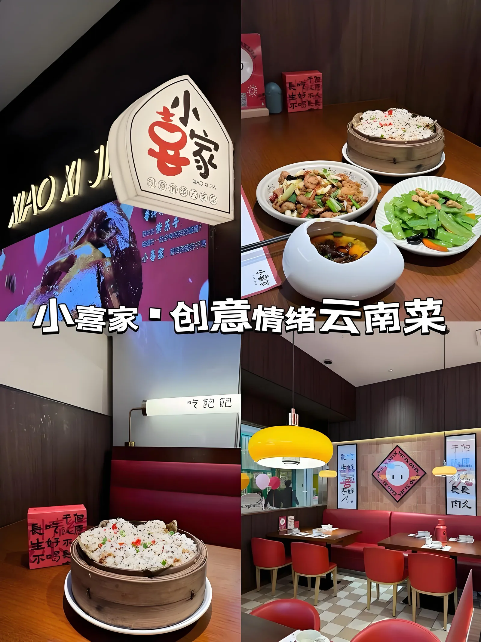 烟火之门餐饮场景